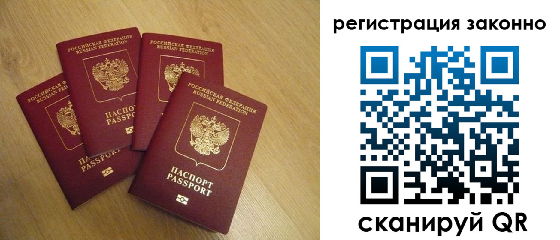 временная регистрация в квартире в Тынде